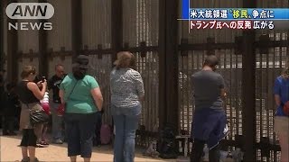 米大統領選“移民”争点に　トランプ氏への反発拡大(16/06/07)