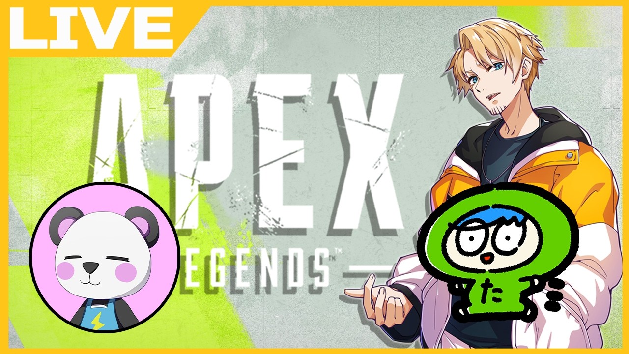 【APEX】さんだーたにしさんとえぺぺ！無双できるかな？【たいたい】【帰宅部トリオ】
