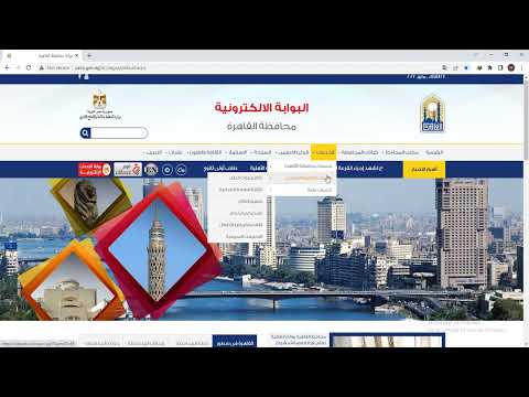 كيفية الحصول علي نتيجة سنوات النقل