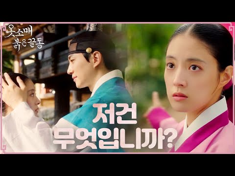 [옷소매 붉은 끝동] 이준호와의 포옹?! 당황한 이세영!, MBC 211210 방송 thumnail