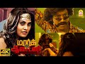 Mark ANTONY என்னது சிலுக்கா டேய் ஜாக்கி சிலு