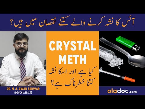 Crystal Meth/Ice Ke Nasha Khatarnak - Ice Addition Treatment - Effects Of Crystal Meth On Health