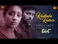 Kadhala Kadhala Video Song Ghilli Thalapathy Vijay Trisha Vidyasagar Sun Music