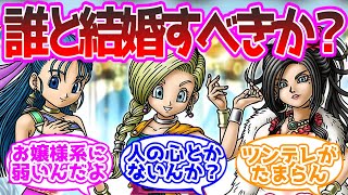 ビアンカ・フローラ・デボラ、誰選んだ？に対する反応集