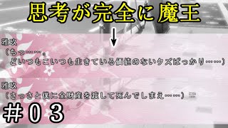 敗北続きでおかしくなっちゃったクレイジーサイコ主人公「世界で一番悲しい笑顔」 [第三話]