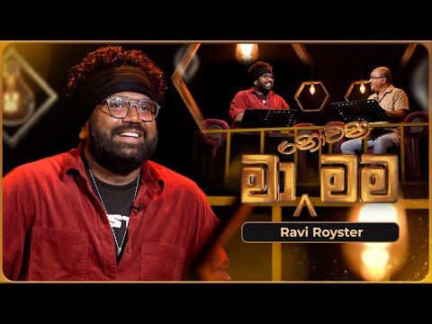 Ma Nowana Mama (මා නොවන මම) with Ravi Royster | 01st March 2024 | TV Derana