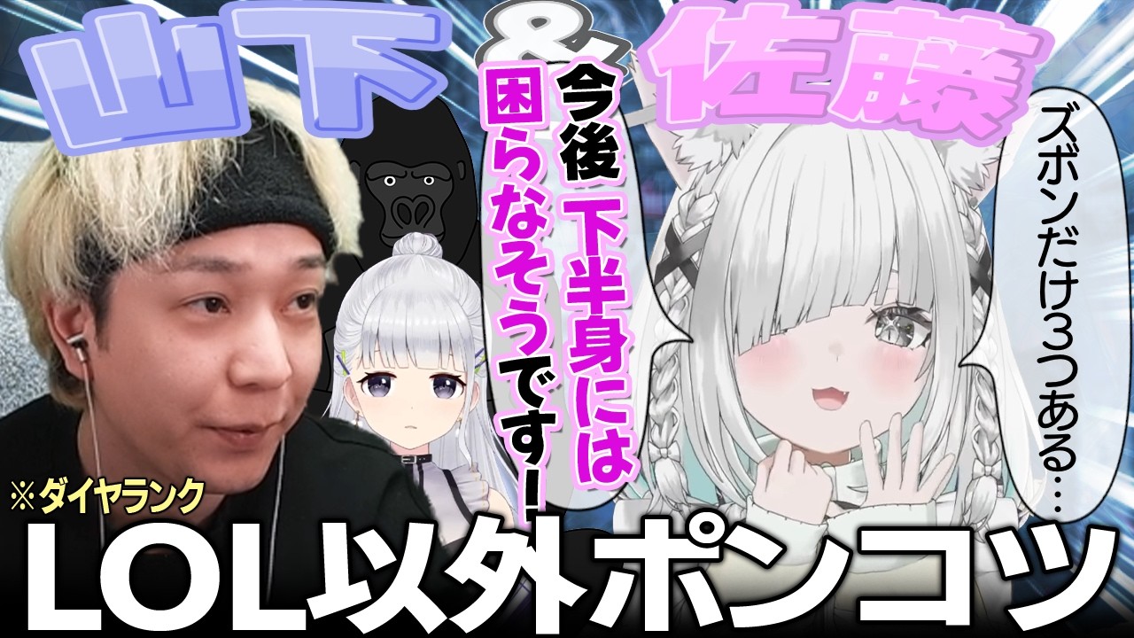 白百合リリィと同レベルのポンコツ新人Vtuber 佐藤あにめに振り回されるヘンディー【バーチャルゴリラ/コアキーパー】