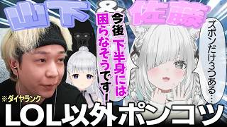 白百合リリィと同レベルのポンコツ新人Vtuber 佐藤あにめに振り回されるヘンディー【バーチャルゴリラ/コアキーパー】