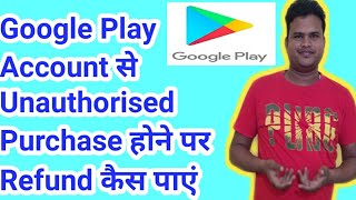Claim Refund From Google Play Store Account for Unauthorised Purchase