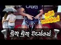 Muthu Muthu Wasse Cover Darabak