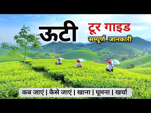 Ooty Tourist Places | Ooty Complete Tour Guide | Ooty Budget Trip Plan | Ooty Hill Station Tamilnadu
