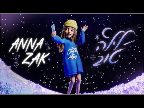 Video thumbnail for Layla Tov - לילה טוב