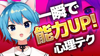 今すぐできるパフォーマンスアップ術！科学的に正しい「気合の入れ方」５選