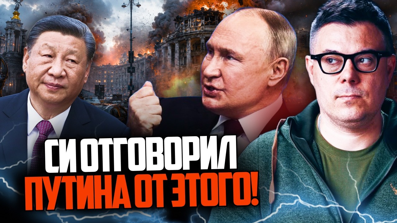 *+⚡️Сі заборонив путіну бити по урядовому кварталу Києва, Путін готує кінец?