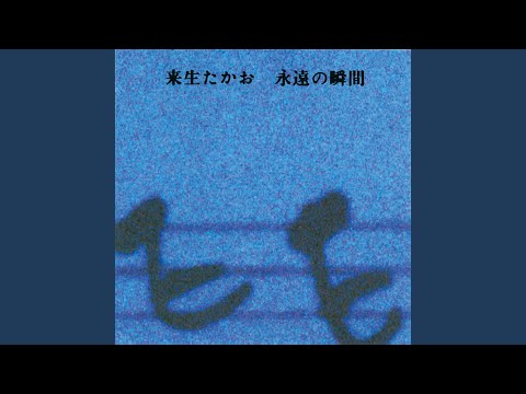 Yumeyori Tookue のサムネイル