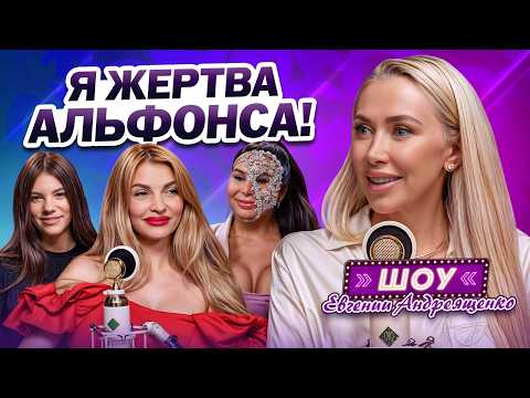 Как альфонсы разводят женщин? Украл 80 миллионов и сбежал на Мальдивы... с мужчиной!