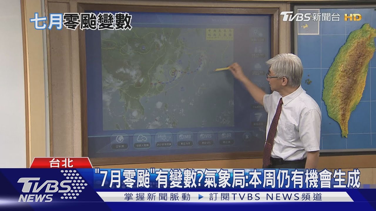 7月史上首見「零颱風」？　專家曝8月生成時間點
