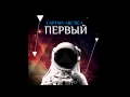 Captain Arctica - Куда Ты? (2014) 