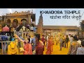 Jejuri Khandoba Temple || स्वर्ण मंदिर || Maharashtra || 4K || Complete History & Rituals Explained.