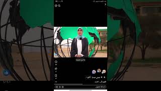 برومو تعريفي القران التوأمة العلمية الثقافية بين جامعة الزنتان كلية التربية تيجي وجامعة صبراتة كلية الآداب والتربية صبراتة. من تقديم الأستاذة امل الصويعي  وتصوير الطالب المتميز الزعيم محمد الزعيمة