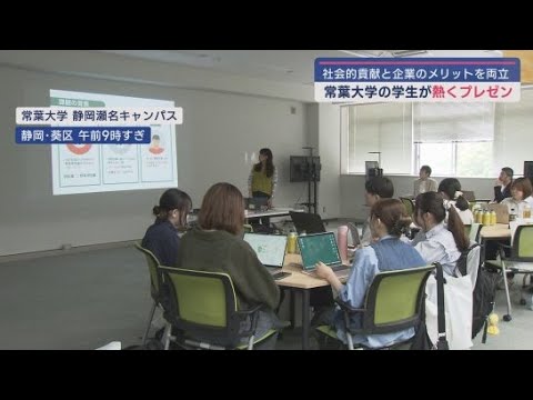 YouTube Video テーマは「わたしたちが考える企業における社会貢献企画」若者ならではの視点で社会貢献と企業のメリットを両立した企画を学生が考えた