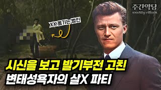 Download lagu 밝혀진 범죄만 43건! 소련 연쇄살인마의 상상초월 변태행각 #해외사건 #범죄사건 #미스터리 mp3