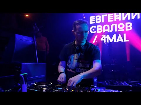 Robert Babicz, Evgeny Svalov / 4Mal @ Yekaterinburg, Russia, 22.02.2020. Video by Sergey Shuster