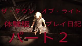 【TTOL体験版プレイ日記パート２】
