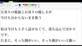 美波/タイムグラム　独唱