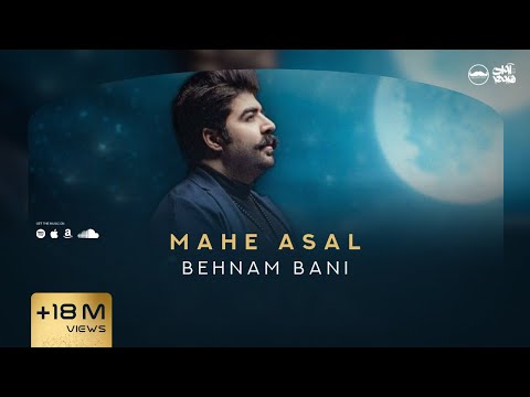 Behnam Bani - Mahe Asal ( بهنام بانی - ماه عسل )