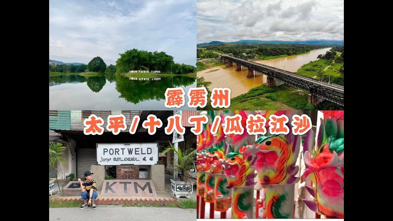 带你去霹雳州吃喝玩乐长知识!龙香/黑炭制作过程原来是这样/大马第一棵橡胶树 |PERAK MALAYSIA VLOG