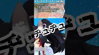 今年も助かったミオしゃのそうめんちゅるちゅる2026【ホロライブ切抜き】