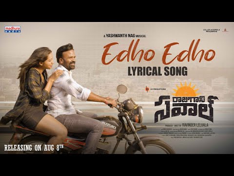 Edho Edho Lyrical Song (Lyrical) — watch video