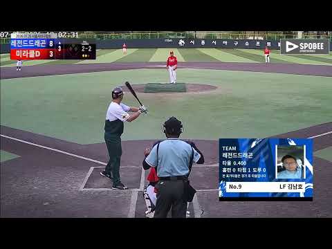 미라클D vs 레전드드래곤 경기 영상 | 7/25 (정왕야구장)
