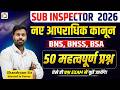 New Criminal Law S नए आपराधिक कानून BNS BNSS BSA Important MCQs Ghanshya