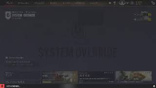 PS5版[RainbowSix Siege] 新シーズンを少しだけ ※2026年6月5日(金)