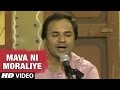 MAVA NI MORALIYE MARA MANDA HERYA AMAR SANTWANI VOL 1 T Series Gujarati