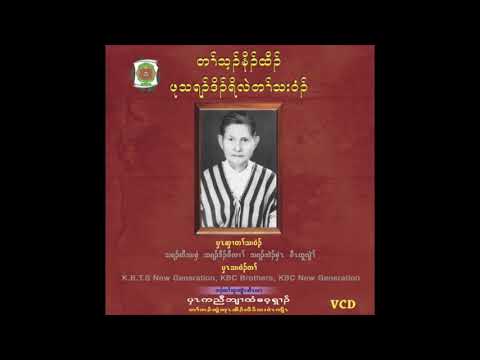 Karen Choir- Pu Roland (1)