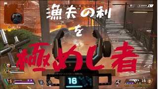 【APEX LEGENDS】#2 漁夫漁夫の実の能力者Ed in the Rhythm