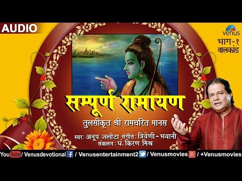 download lagu mp3 mp4 Anup Jalota Ramayan, download mp3 Anup Jalota Ramayan free downloadn, video klip Anup Jalota Ramayan