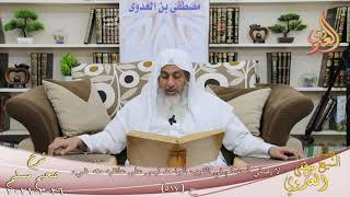شرح صحيح مسلم (280) ” لا يصلي أحدكم في الثوب الواحد ليس على عاتقيه منه شيء ” ح517