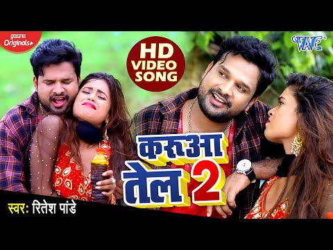 Poster karua tel 2 lyrics – ritesh pandey
