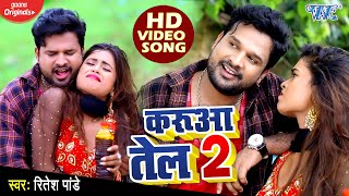 Poster karua tel 2 lyrics – ritesh pandey
