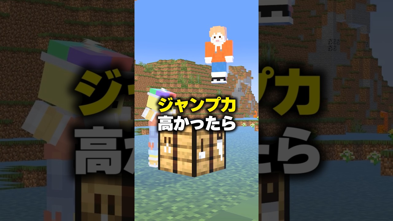 【ドッキリ】自分だけジャンプ力高い状態でバレずにエンドラ討伐できるのか！？【検証】#マインクラフト #マイクラ