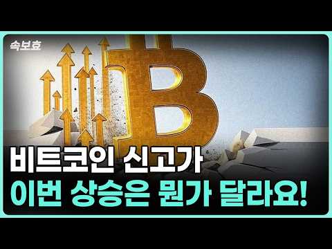 비트코인 사상 최고치 달성: 디베이스먼트 초래한 달러 가치 하락