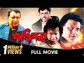 Abhimanyu Bangla Movie Debashree Roy Tapas Pal Mithun Chakraborty