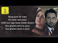 Das Ghalati Meri Tu Yara Lyrics Nabeel Saukat New Galti Song 2020 Ost Ghalti Ary Digital OST