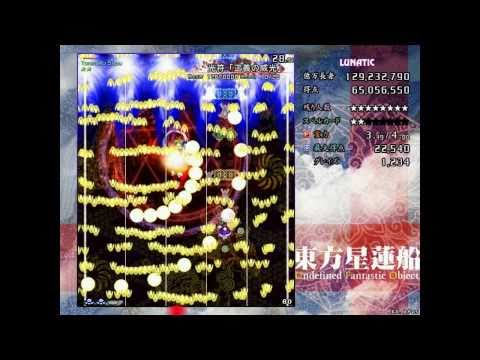 Why UFO Stage 5 is so lame and why Shou is so awesome