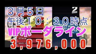 【スマブラSP】３月５日午後１０：３０時点VIPボーダー教えます！　　＃スマブラSP＃たかまる＃VIPボーダー