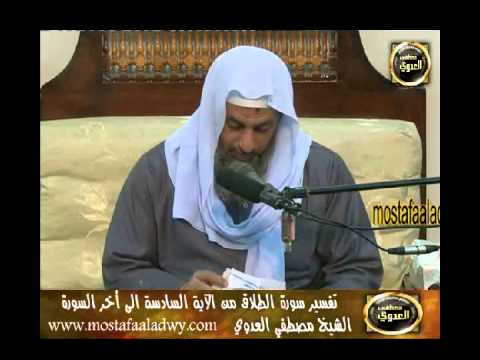  تفسير سورة الطلاق 3 من الآية السادسة عشرة  إلى نهاية السورة 